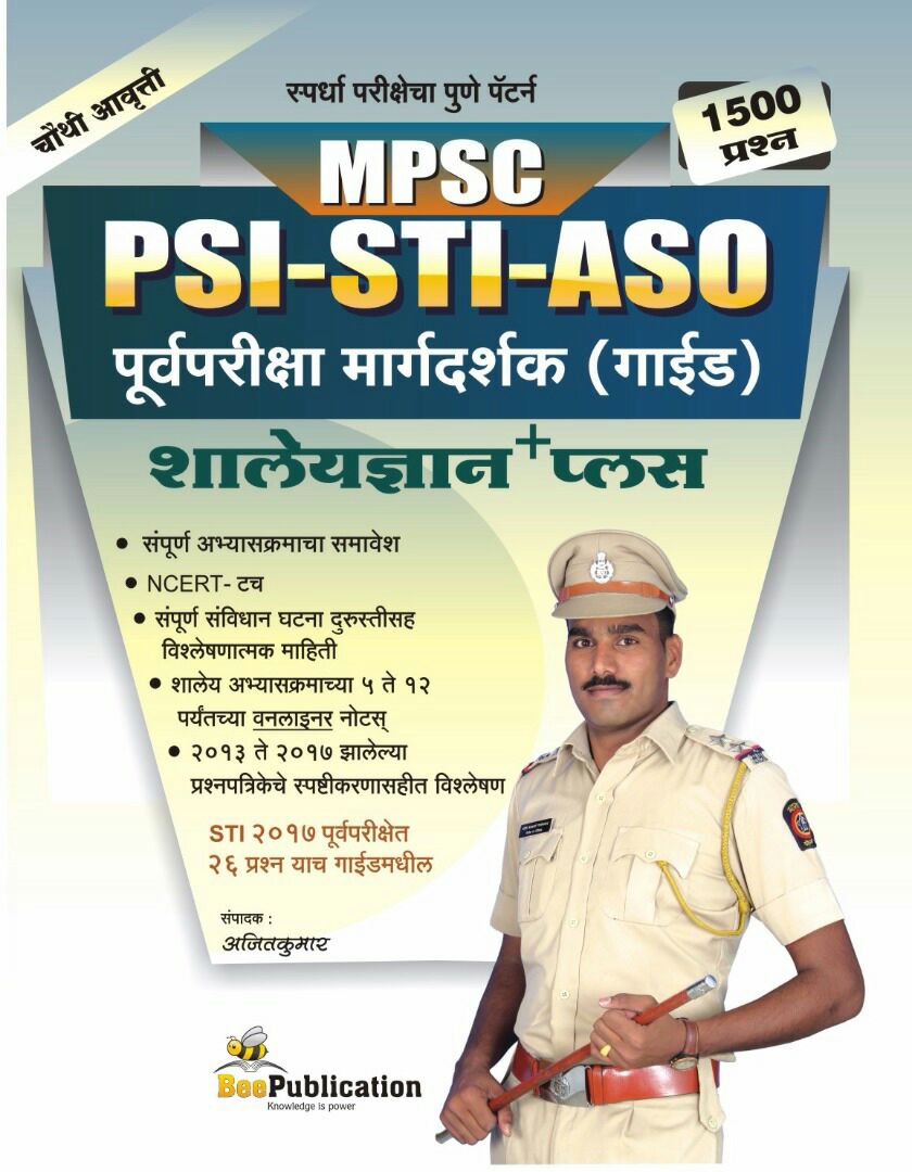 mpsc books free download